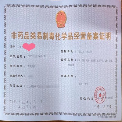 一站式企業(yè)證照辦理指南 食品、餐飲、公共衛(wèi)生與出版物經(jīng)營(yíng)許可全解析