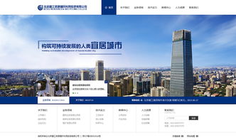 北京建工集團網(wǎng)站建設項目 鑄造數(shù)字化轉(zhuǎn)型新標桿