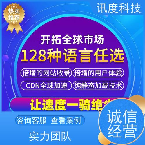 訊度 展示型 外貿網站建設 一站式服務 布局美觀